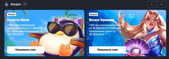 Селектор бонусы